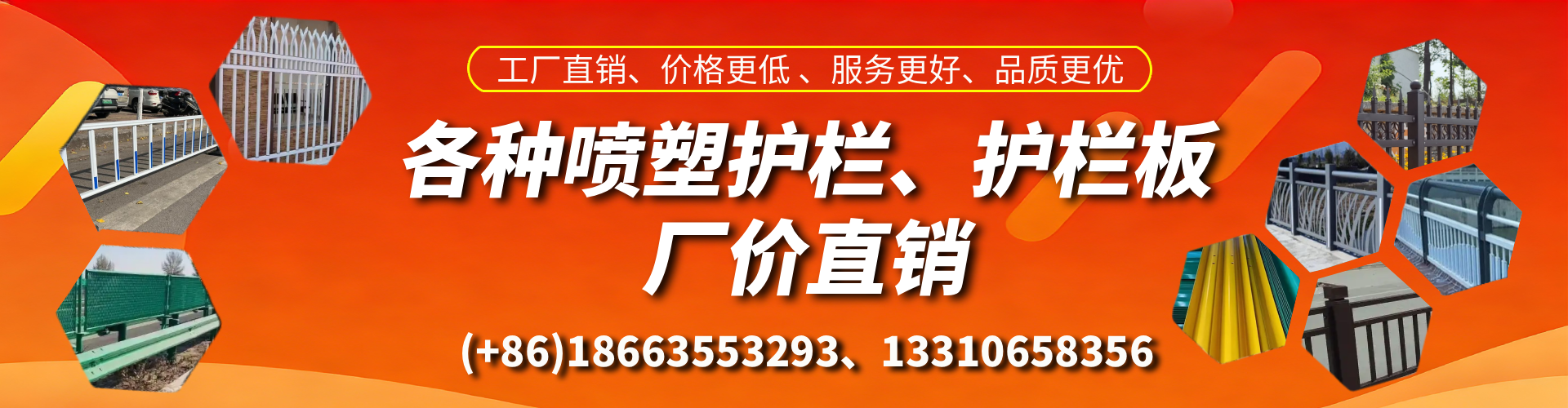 龙岩喷塑护栏_喷塑护栏板_喷塑围栏生产厂家